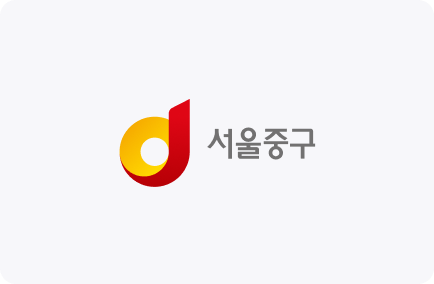 서울중구 로고
