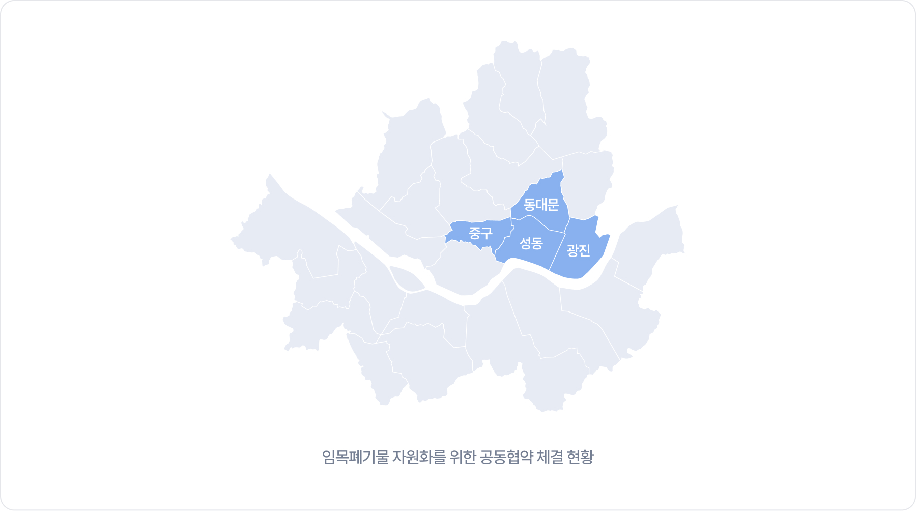 임목폐기물 자원화를 위한 공동협약 체결 현황 지도