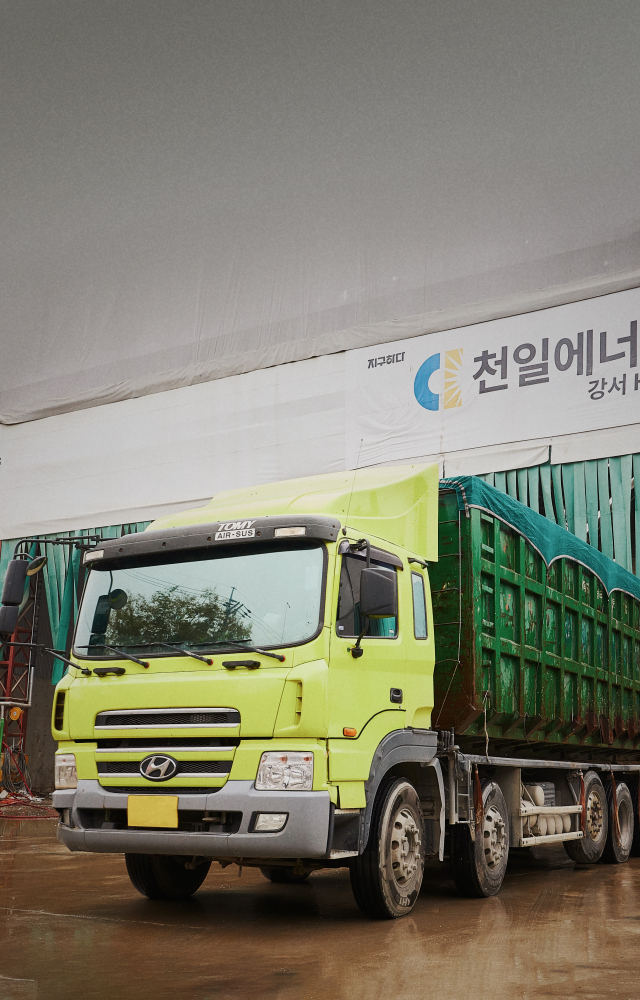 지구하다는 깨끗한 환경을 넓힙니다.